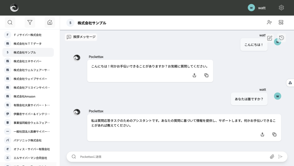 pockettax-simple-chat