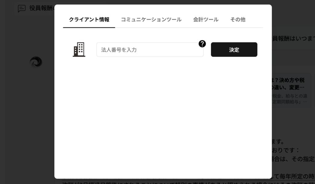pockettax-simple-comm
